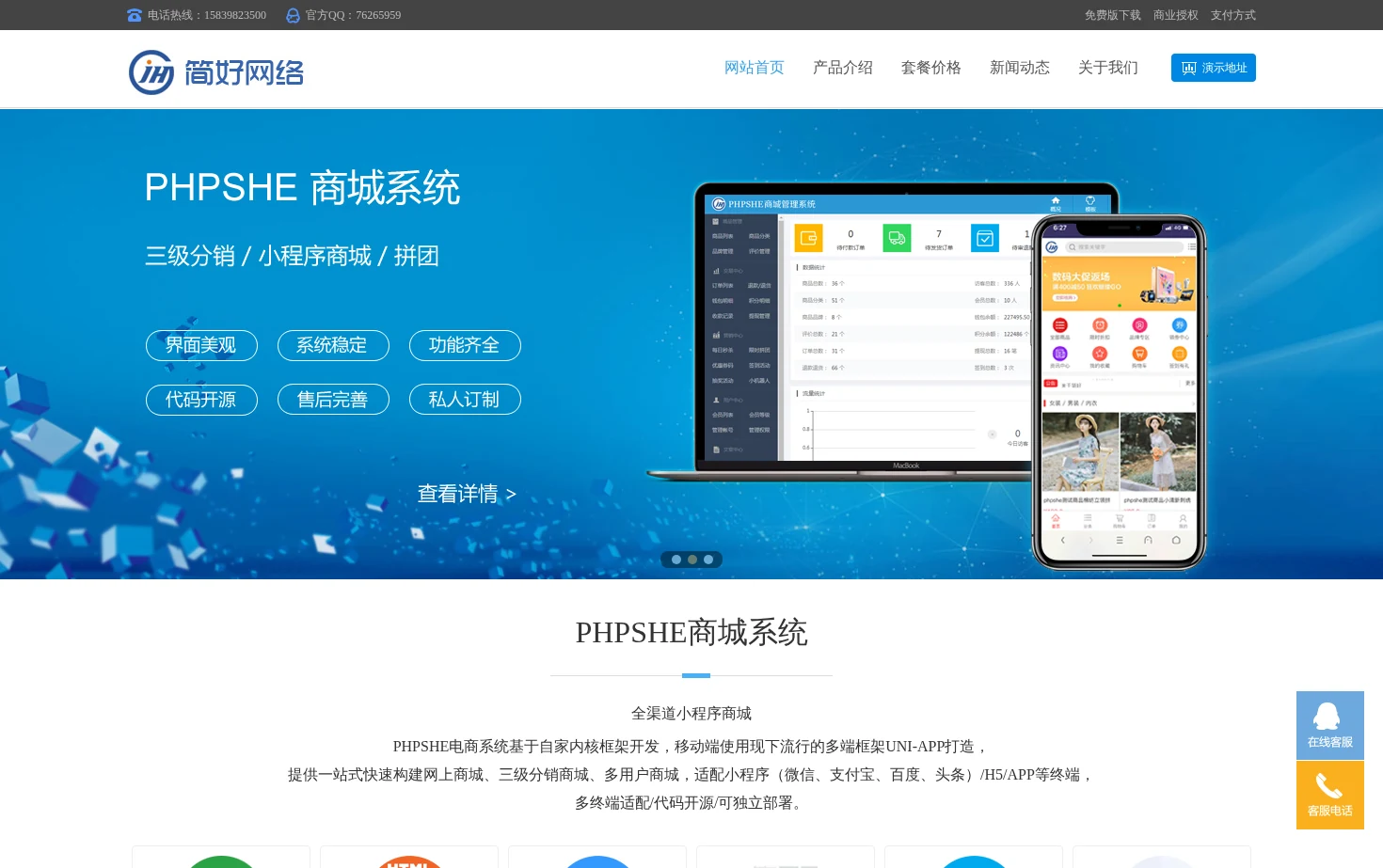 灵宝简好网络科技有限公司 页面快照